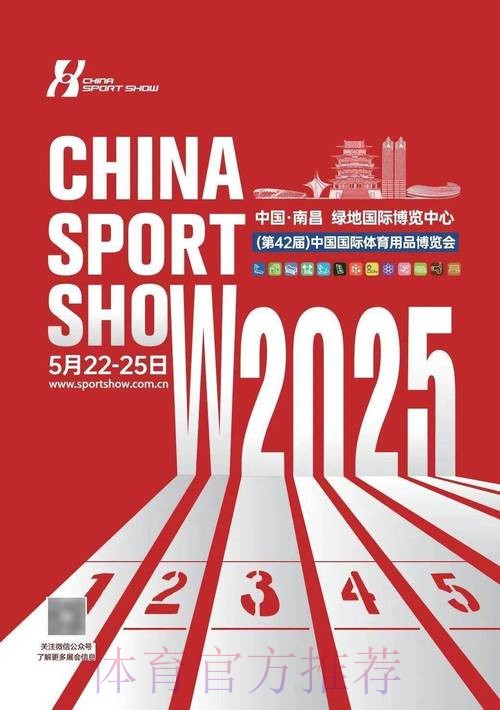 以强大体育正能量为推进中国式现代化凝心聚力 2025年全国体育宣传文化工作会 以强大体育正能量为推进中国式现代化凝心聚力 2025年全国体育宣传文化工作会