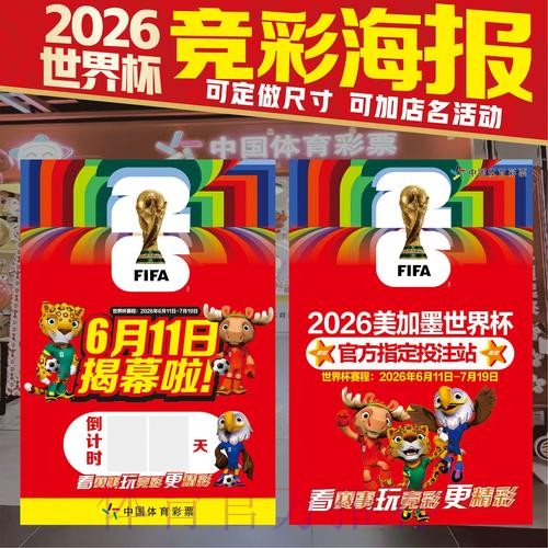世界杯竞猜平台注册须知及注意事项