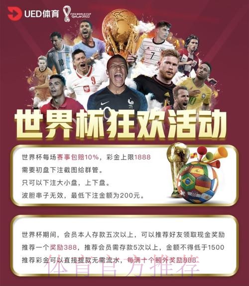 世界杯投注平台专业评测:全面解读下注体验 世界杯投注平台专业评测:全面解读下注体验